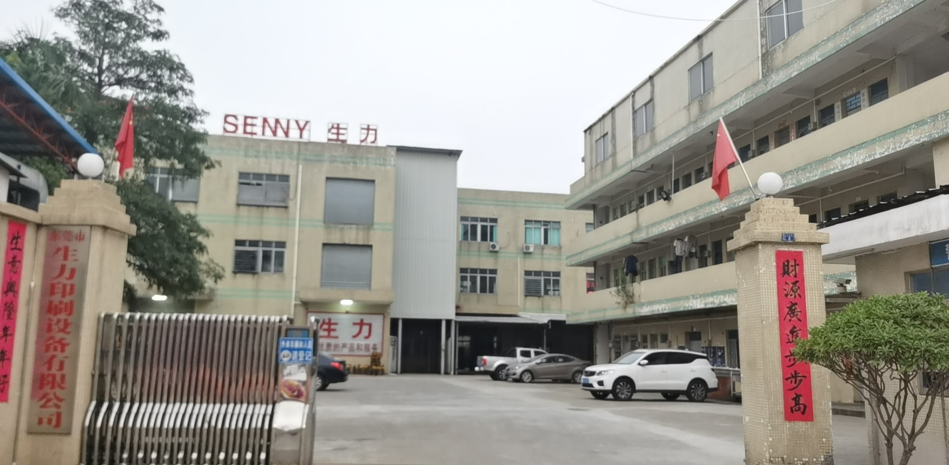 চীন SENNY PRINTING EQUIPMENT CO.,Ltd সংস্থা প্রোফাইল