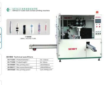 ৬০x১০০মিমি শিল্প সিল্ক স্ক্রিন প্রিন্টিং মেশিন