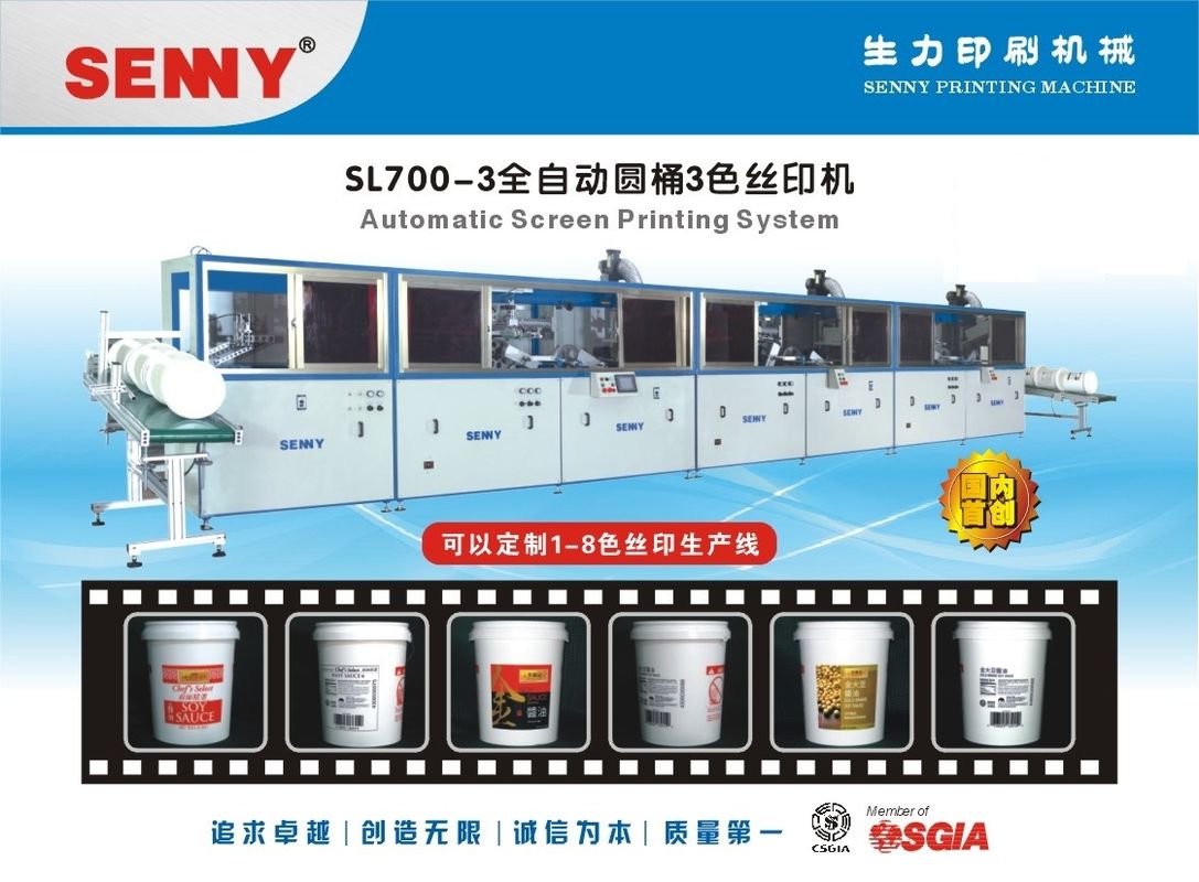 380V 20kw 3 রঙিন স্ক্রিন প্রিন্টিং মেশিন সম্পূর্ণ স্বয়ংক্রিয়ভাবে